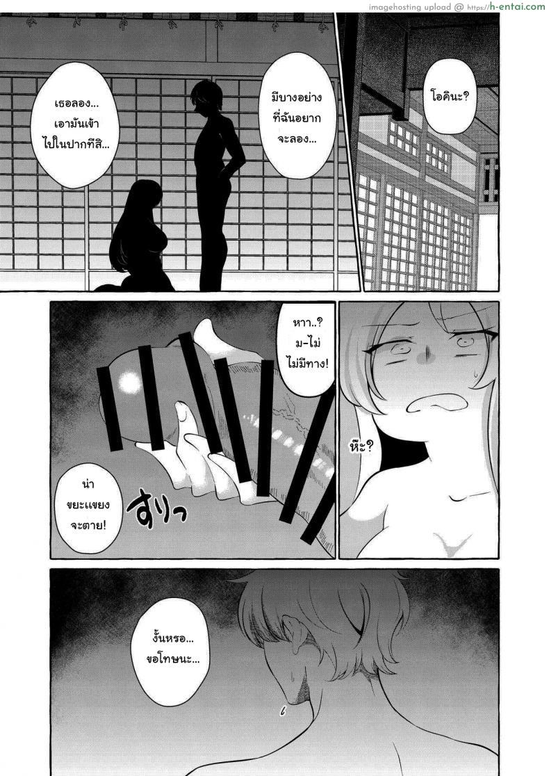 โดจิน เสียวนี้ไม่ต้อง ร้องขอทำแทน เย็ดแทนแบบเสียวๆ (Touhou Project) [Cross Country. (Kurokan)] Bakunyuu Fantasia - kurokan แปลไทย 2