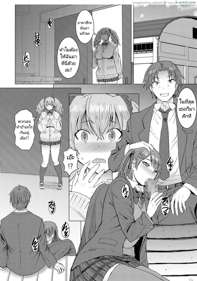 โดจิน เทคโนโลยีสุดล้ำ ความมันส์เต็มพิกัด สั่งการความเสียวได้ดั่งใจ [Bakunyu Fullnerson (Kokuryuugan)] Inmon Koubi Appli - The application of lewd pattern mating แปลไทย 3