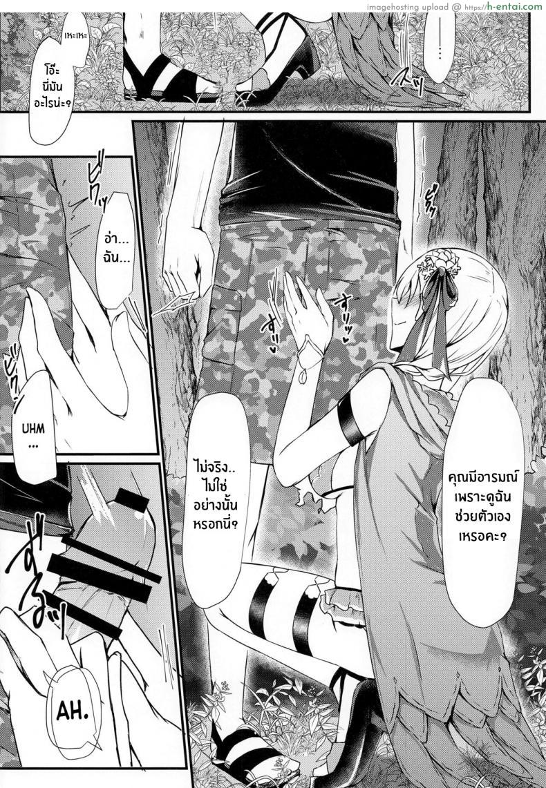 โดจิน เสียวแบบลับกลางป่า สาวเงี่ยนเลยสอนเสียวกลางป่า (C99) [DeepSilky (Mutsuki Aki)] Maou-sama wa Jouyoku o Osaerarenai The Demon King Can't Control Her Lust (Fate Grand Order) แปลไทย 9