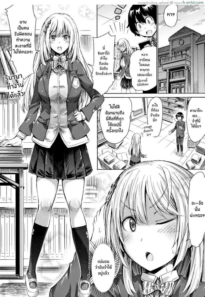 โดจิน หลงเข้ามาโลกเสียว สาวน้อยกลายเป็นปีศาจสุดหื่น [Horitomo] Monmusu Hentai Appli de GO! | Monster Girl Transformation Go! (COMIC Unreal 2017-04 Vol. 66) แปลไทย 2