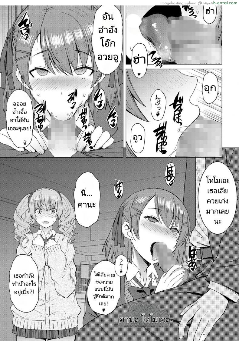 โดจิน เทคโนโลยีสุดล้ำ ความมันส์เต็มพิกัด สั่งการความเสียวได้ดั่งใจ [Bakunyu Fullnerson (Kokuryuugan)] Inmon Koubi Appli - The application of lewd pattern mating แปลไทย 4