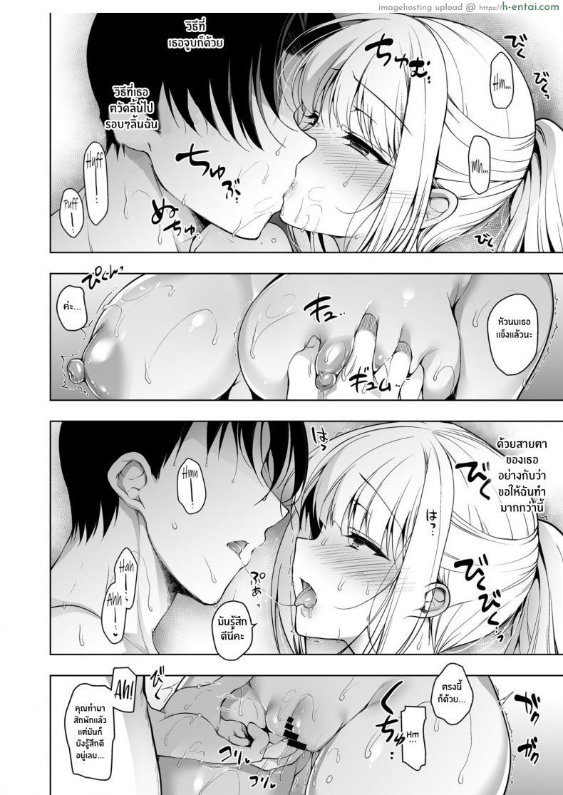 โดจิน นักเรียนสาวแอบรักอาจารย์ชาย เลยชวนเย็ดหลังเลิกเรียน (COMITIA120) [Ninokoya (Ninoko)] Shoujo Kaishun แปลไทย 8