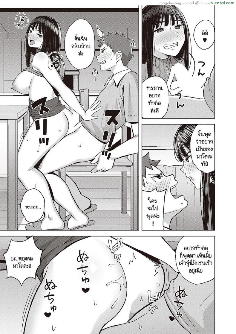 โดจิน สาวรุ่นน้องก็ชอบมายั่ว ใจไม่ชอบแต่ควยมันต้องการเย็ด [Gyouza Teishoku] Sekarete tsunoru koi no jou แปลไทย 15