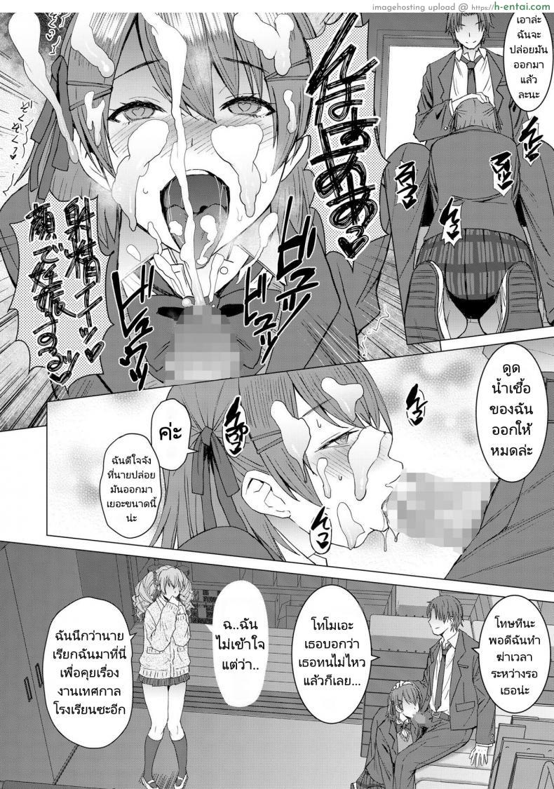 โดจิน เทคโนโลยีสุดล้ำ ความมันส์เต็มพิกัด สั่งการความเสียวได้ดั่งใจ [Bakunyu Fullnerson (Kokuryuugan)] Inmon Koubi Appli - The application of lewd pattern mating แปลไทย 5