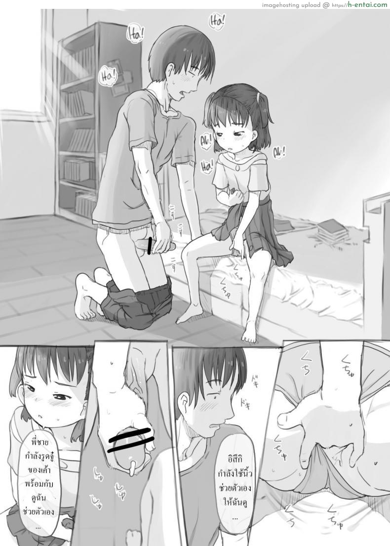 โดจิน ครอบครัวสุดเด็ดไม่มีใครยอมใครพี่ชายน้องสาวบ้ากามกันหมด [Kuromahou Kenkyuujo (Nukaji)] Imouto to Nuku Fap Sessions with my Little Sister! แปลไทย 18