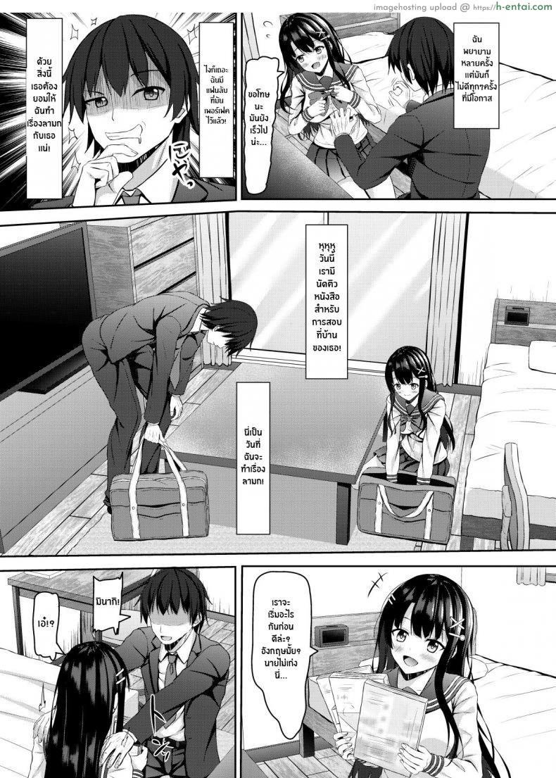 โดจิน รอวันที่จะได้เปิดซิง สาวน้อยคนนี้เธอเงี่ยนอยากจะเสียวแล้ว [Akanagi (Aikawa Tatsuki)] Saishoku Kenbi de Hazukashigariya na jk to Hatsu H made The First of an Embarrassed Highschool Girl Blessed With Both Brains and Beauty แปลไทย 4