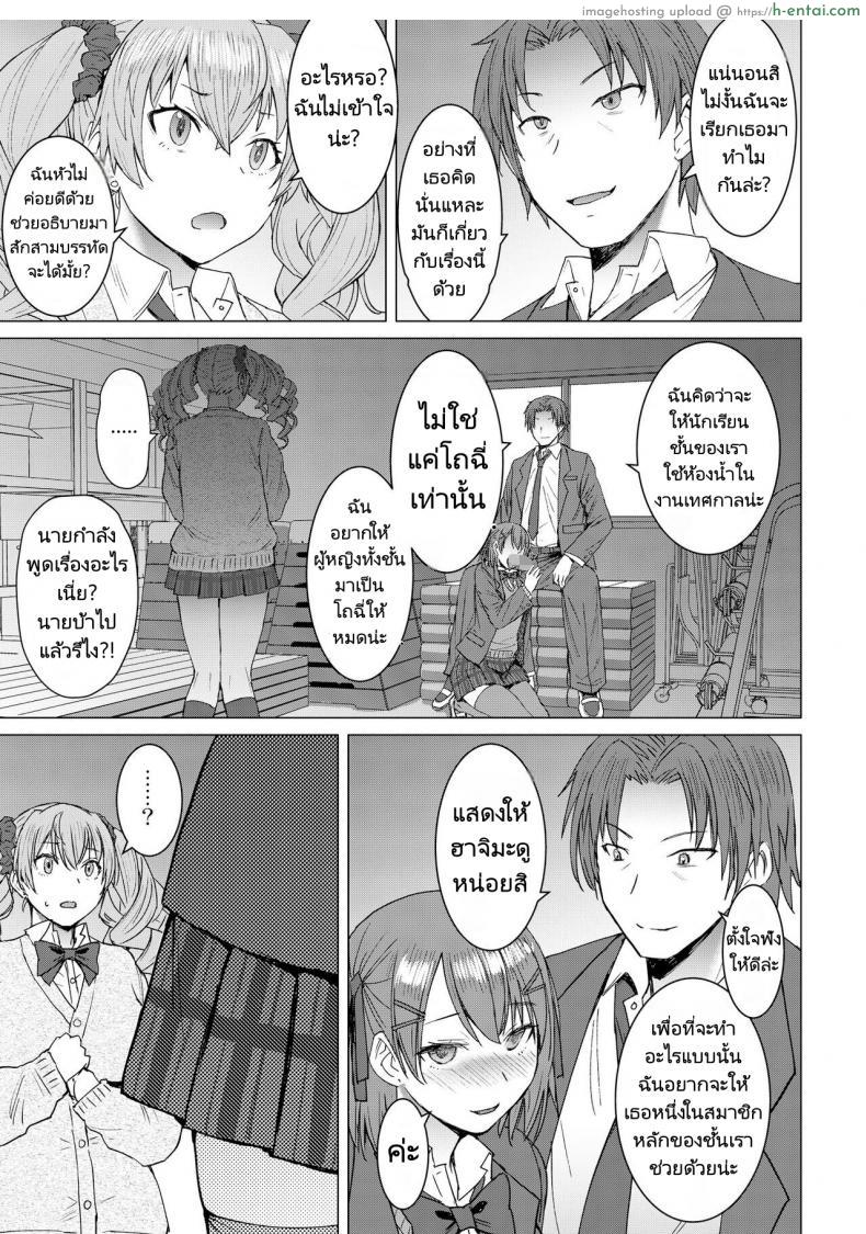 โดจิน เทคโนโลยีสุดล้ำ ความมันส์เต็มพิกัด สั่งการความเสียวได้ดั่งใจ [Bakunyu Fullnerson (Kokuryuugan)] Inmon Koubi Appli - The application of lewd pattern mating แปลไทย 6