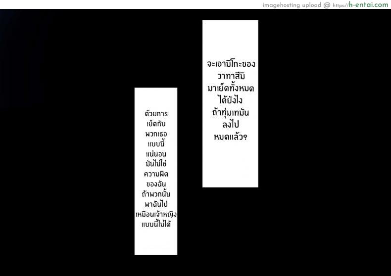 โดจิน ความทุกข์แบบเสียวๆของโคโคมิ โดนเย็ดไม่ได้พักความเสียว [KeinV] Kokomi's Downfall Collection (Genshin Impact) แปลไทย 8