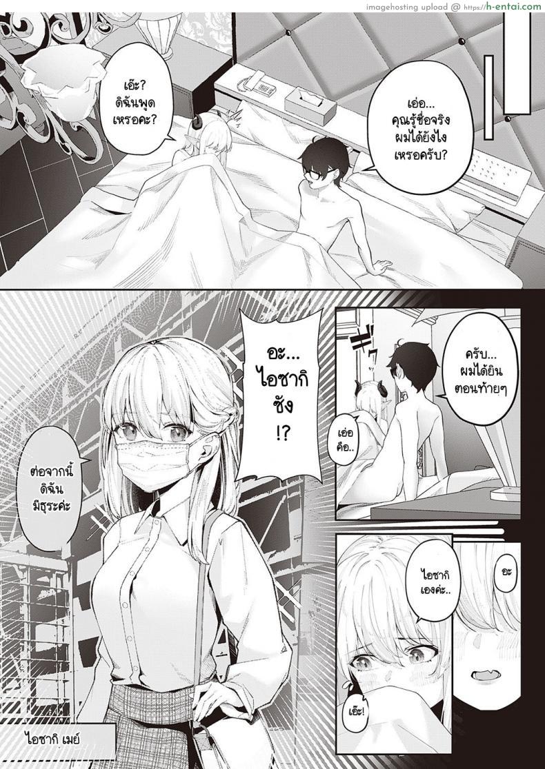 โดจิน น้องสาวใจแตกแอบเสียสาวให้ชายหื่น หน้าตาเรียบร้อยชอบโดนซอยหี [Vegetable] Aisaki-san no Himitsu แปลไทย 23