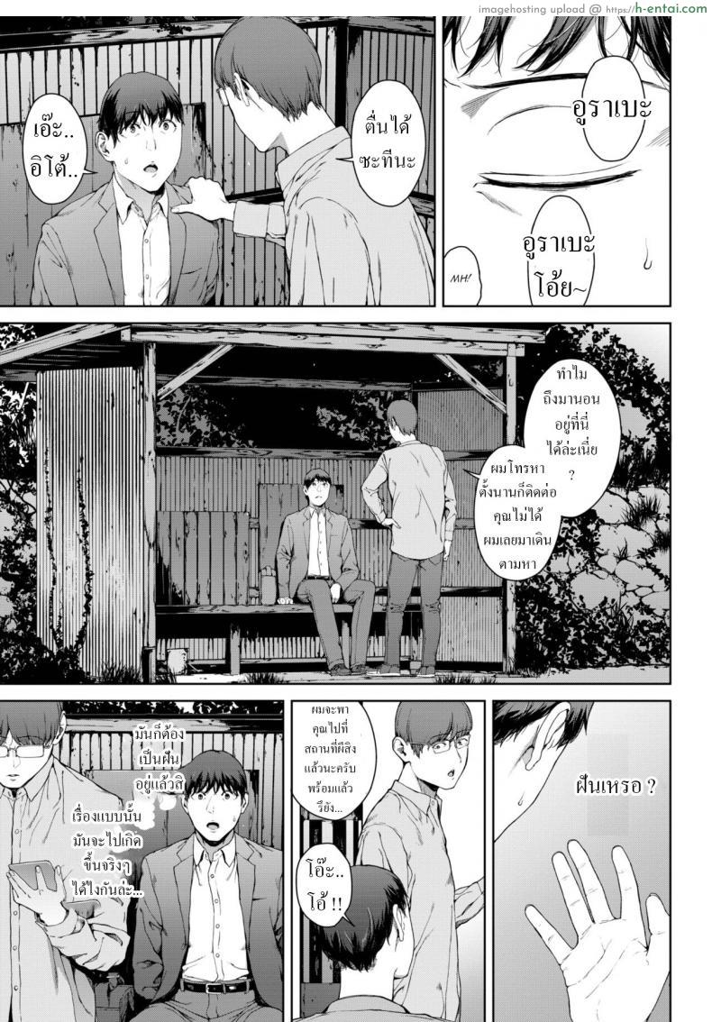 โดจิน ดันติดฝนกับรุ่นพี่ ก็เลยโดนเธอชวนเย็ด เสร็จพี่สาวเลย [Iwasaki Yuuki] Amayadori Taking shelter from the rain แปลไทย 21