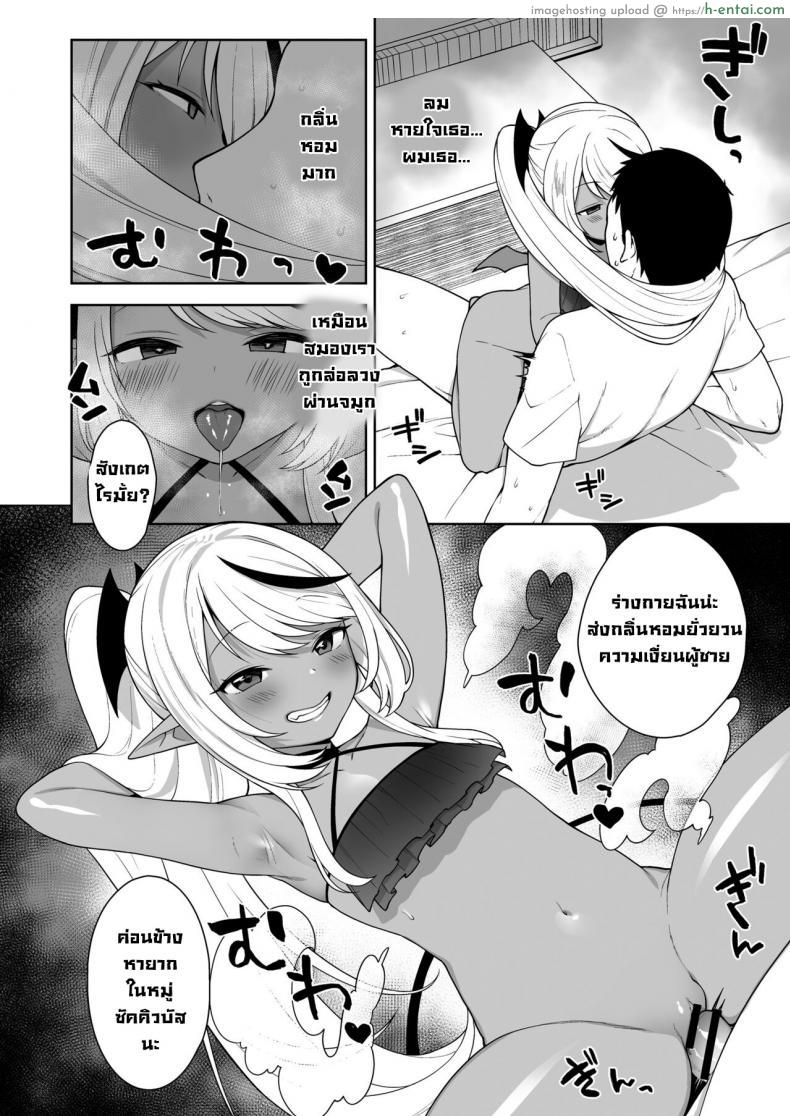 โดจิน หนูน้อยร้อนวิชาเสียว โดนโม๊กควยไม่ได้พัก เงี่ยนตลอดเวลา [Kaniya (Kanyapyi)] Chibi Succu Shiko Life A Life of Getting Jerked Off by a Tiny Succubus แปลไทย 12