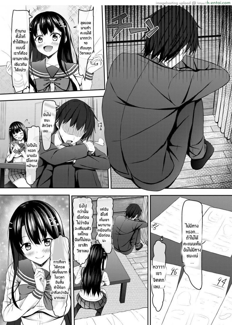 โดจิน รอวันที่จะได้เปิดซิง สาวน้อยคนนี้เธอเงี่ยนอยากจะเสียวแล้ว [Akanagi (Aikawa Tatsuki)] Saishoku Kenbi de Hazukashigariya na jk to Hatsu H made The First of an Embarrassed Highschool Girl Blessed With Both Brains and Beauty แปลไทย 8