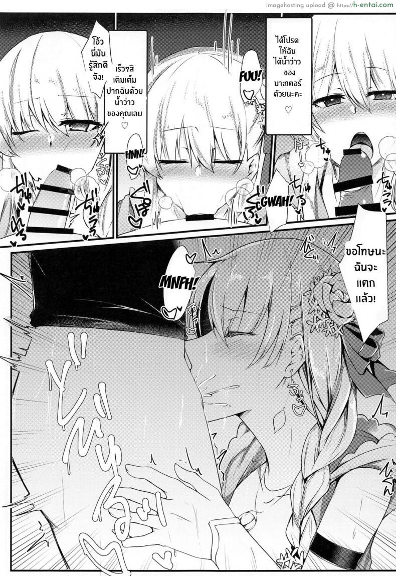 โดจิน เสียวแบบลับกลางป่า สาวเงี่ยนเลยสอนเสียวกลางป่า (C99) [DeepSilky (Mutsuki Aki)] Maou-sama wa Jouyoku o Osaerarenai The Demon King Can't Control Her Lust (Fate Grand Order) แปลไทย 12