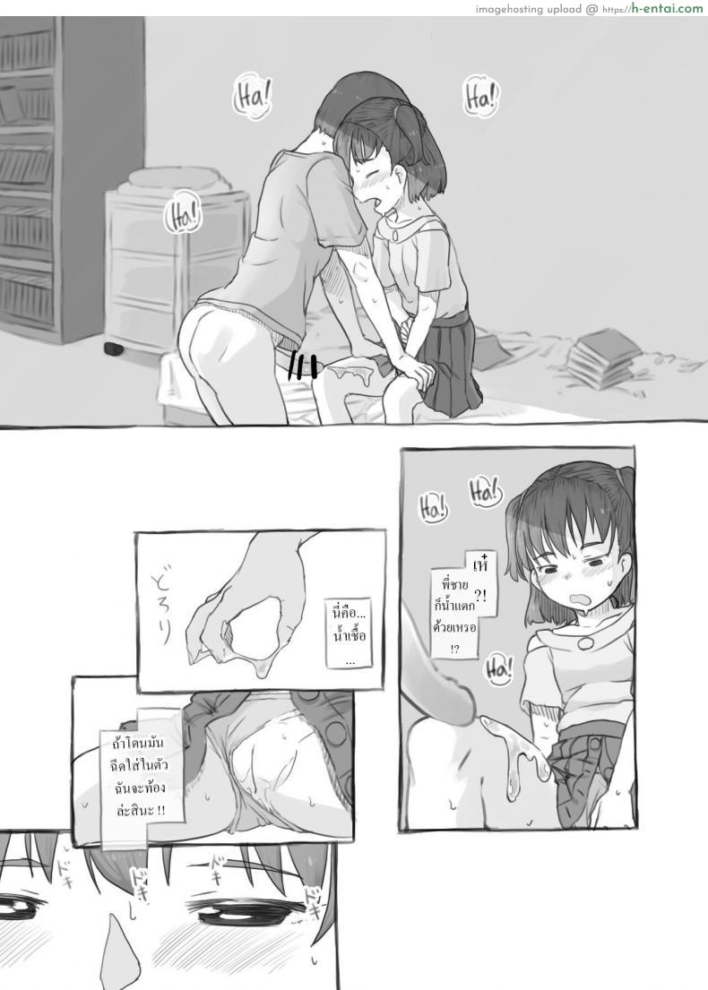 โดจิน ครอบครัวสุดเด็ดไม่มีใครยอมใครพี่ชายน้องสาวบ้ากามกันหมด [Kuromahou Kenkyuujo (Nukaji)] Imouto to Nuku Fap Sessions with my Little Sister! แปลไทย 21