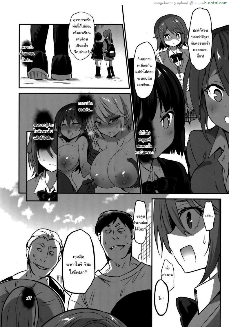 โดจิน นักกีฬาน้ำเดิน โดนยาปลุกเซ็ก ต้องการเย็ดไม่ไหว (C97) [OTOMEKIBUN (Sansyoku Amido)] Gakkou de Seishun 17 แปลไทย 5