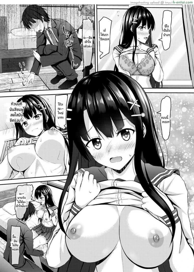 โดจิน รอวันที่จะได้เปิดซิง สาวน้อยคนนี้เธอเงี่ยนอยากจะเสียวแล้ว [Akanagi (Aikawa Tatsuki)] Saishoku Kenbi de Hazukashigariya na jk to Hatsu H made The First of an Embarrassed Highschool Girl Blessed With Both Brains and Beauty แปลไทย 10