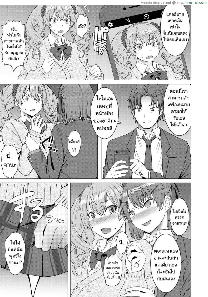 โดจิน เทคโนโลยีสุดล้ำ ความมันส์เต็มพิกัด สั่งการความเสียวได้ดั่งใจ [Bakunyu Fullnerson (Kokuryuugan)] Inmon Koubi Appli - The application of lewd pattern mating แปลไทย 8