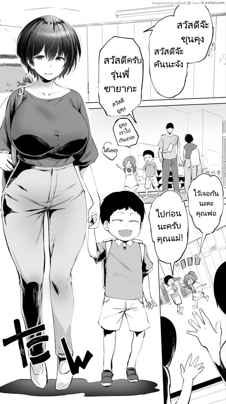 โดจิน แอบรักสาวรุ่นพี่ สามีก็จะเย็ด เสร็จดุ้นผมแน่ [STUDIO HUAN (Raidon)] Jimoto no Hame Tomo Senpai no Hitozuma S My Hometown Fuck Buddy Married Senpai S Case แปลไทย 5