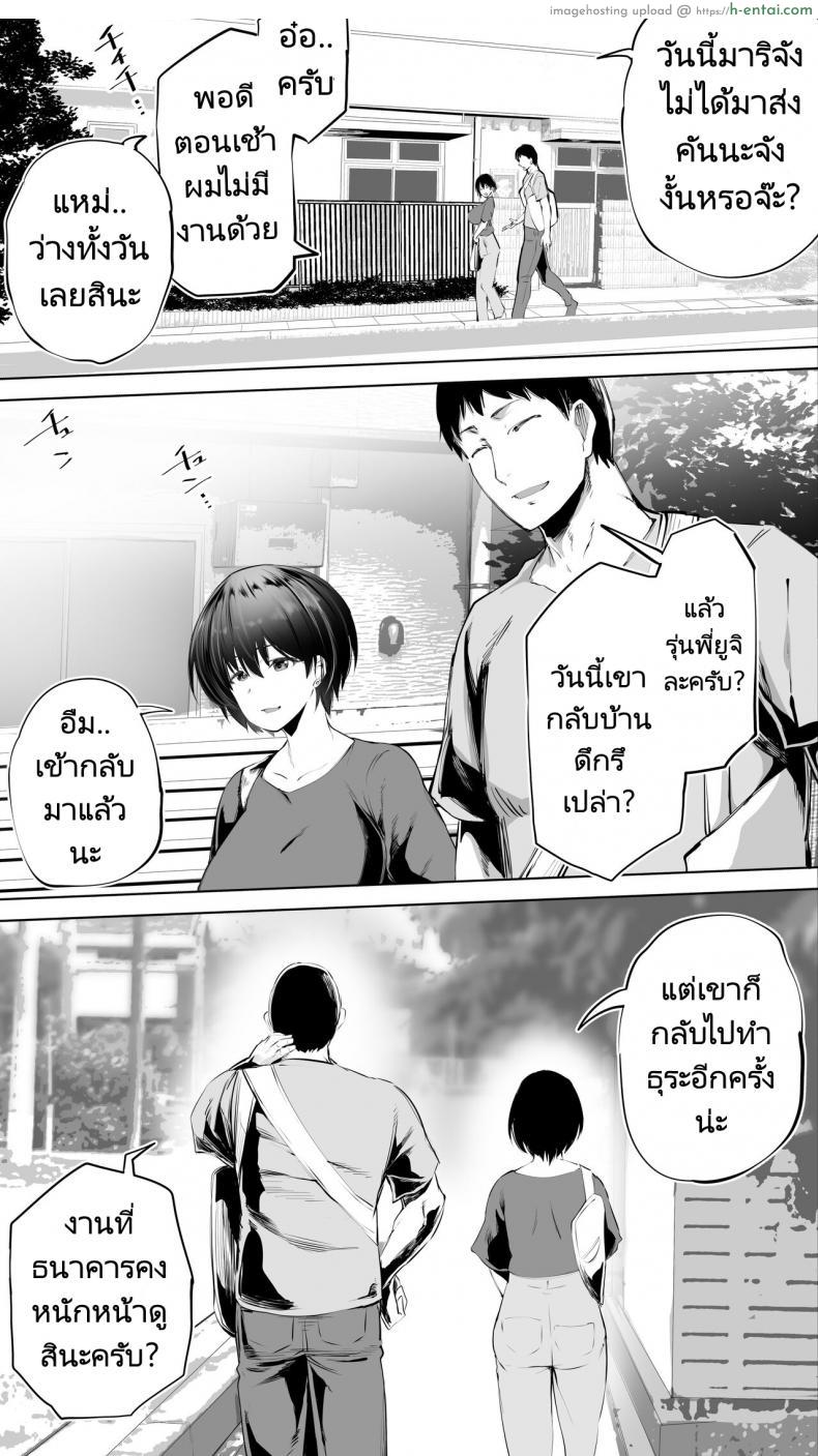 โดจิน แอบรักสาวรุ่นพี่ สามีก็จะเย็ด เสร็จดุ้นผมแน่ [STUDIO HUAN (Raidon)] Jimoto no Hame Tomo Senpai no Hitozuma S My Hometown Fuck Buddy Married Senpai S Case แปลไทย 6