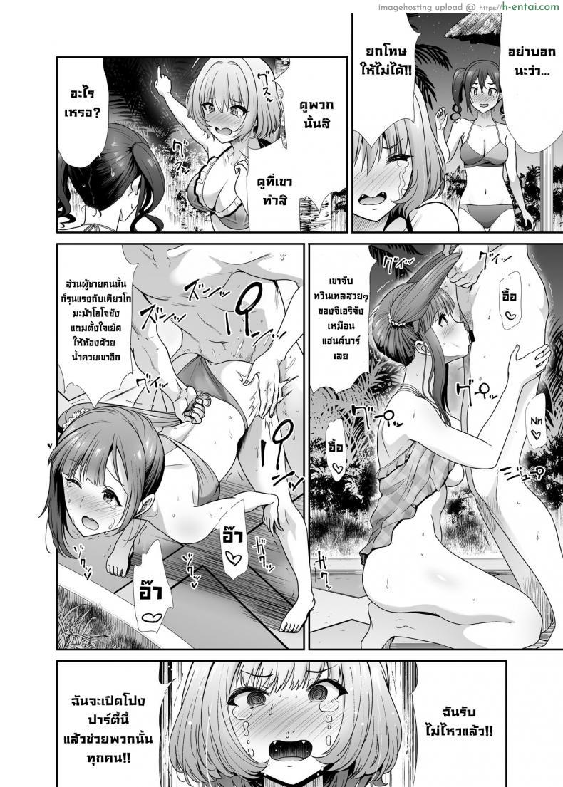 โดจิน สามสาวเพื่อนรักโดนหลอกให้ไปเที่ยวแต่โดนรุมเย็ดเสียสาวเลย [Takemasaya (Takemasa Takeshi)] Daraku no Butoukai (THE IDOLM@STER CINDERELLA GIRLS) แปลไทย 19