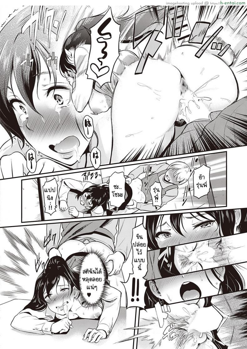 โดจิน รุ่นพี่สาวสุดโหดอยู่ในโหมดของขาด ผมก็เลยเย็ดหีเธอ [Hiroshiki] Shikaranaide! Misaki-senpai แปลไทย 14