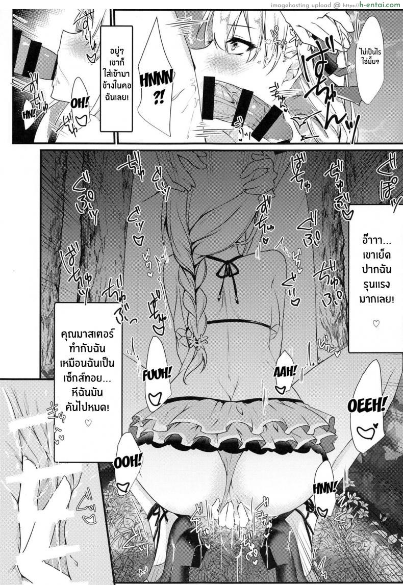 โดจิน เสียวแบบลับกลางป่า สาวเงี่ยนเลยสอนเสียวกลางป่า (C99) [DeepSilky (Mutsuki Aki)] Maou-sama wa Jouyoku o Osaerarenai The Demon King Can't Control Her Lust (Fate Grand Order) แปลไทย 14