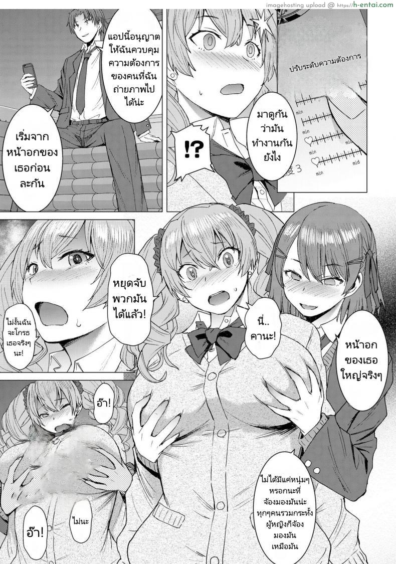 โดจิน เทคโนโลยีสุดล้ำ ความมันส์เต็มพิกัด สั่งการความเสียวได้ดั่งใจ [Bakunyu Fullnerson (Kokuryuugan)] Inmon Koubi Appli - The application of lewd pattern mating แปลไทย 10