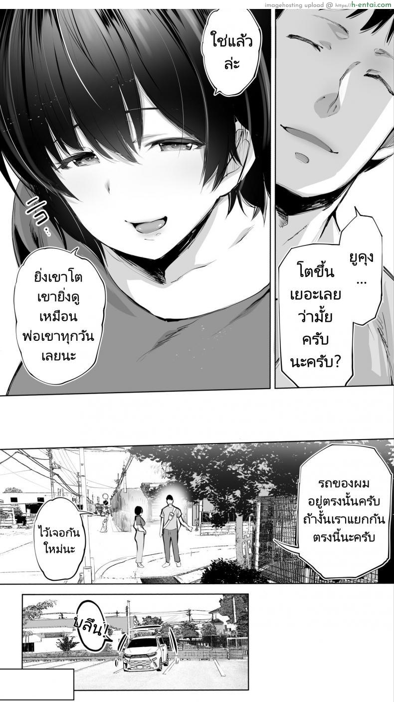 โดจิน แอบรักสาวรุ่นพี่ สามีก็จะเย็ด เสร็จดุ้นผมแน่ [STUDIO HUAN (Raidon)] Jimoto no Hame Tomo Senpai no Hitozuma S My Hometown Fuck Buddy Married Senpai S Case แปลไทย 7