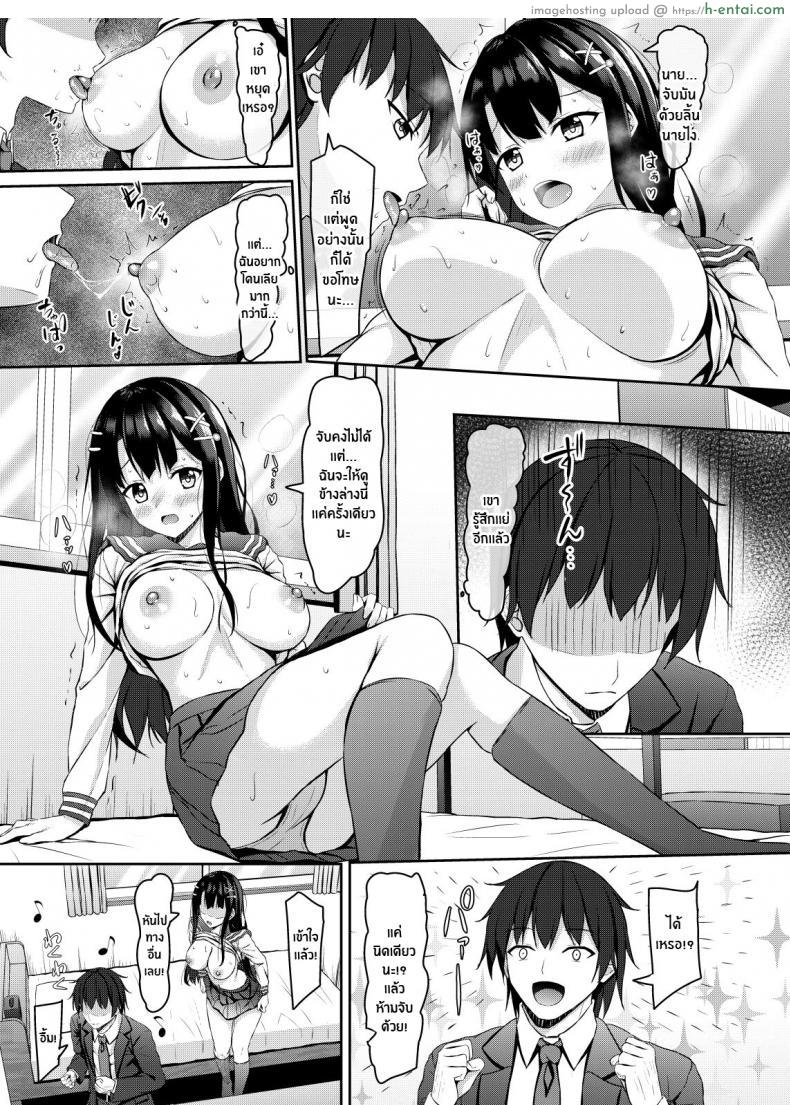 โดจิน รอวันที่จะได้เปิดซิง สาวน้อยคนนี้เธอเงี่ยนอยากจะเสียวแล้ว [Akanagi (Aikawa Tatsuki)] Saishoku Kenbi de Hazukashigariya na jk to Hatsu H made The First of an Embarrassed Highschool Girl Blessed With Both Brains and Beauty แปลไทย 12