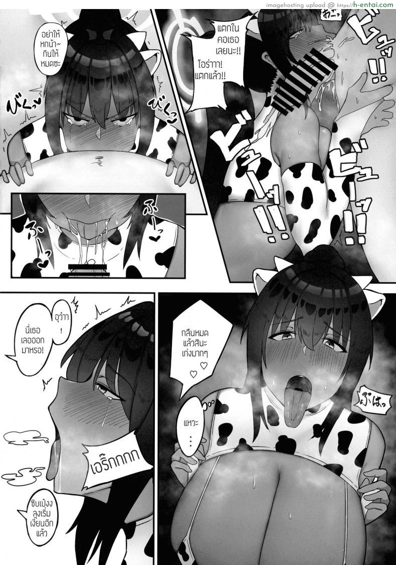 โดจิน สาวสวยชอบเสียวกับโรคจิต เย็ดไม่ไม่คิดชีวิตเลย (C100) [Fujinoe Honpo (Fujinoe13B)] Moomoo Karin (Blue Archive) แปลไทย 8