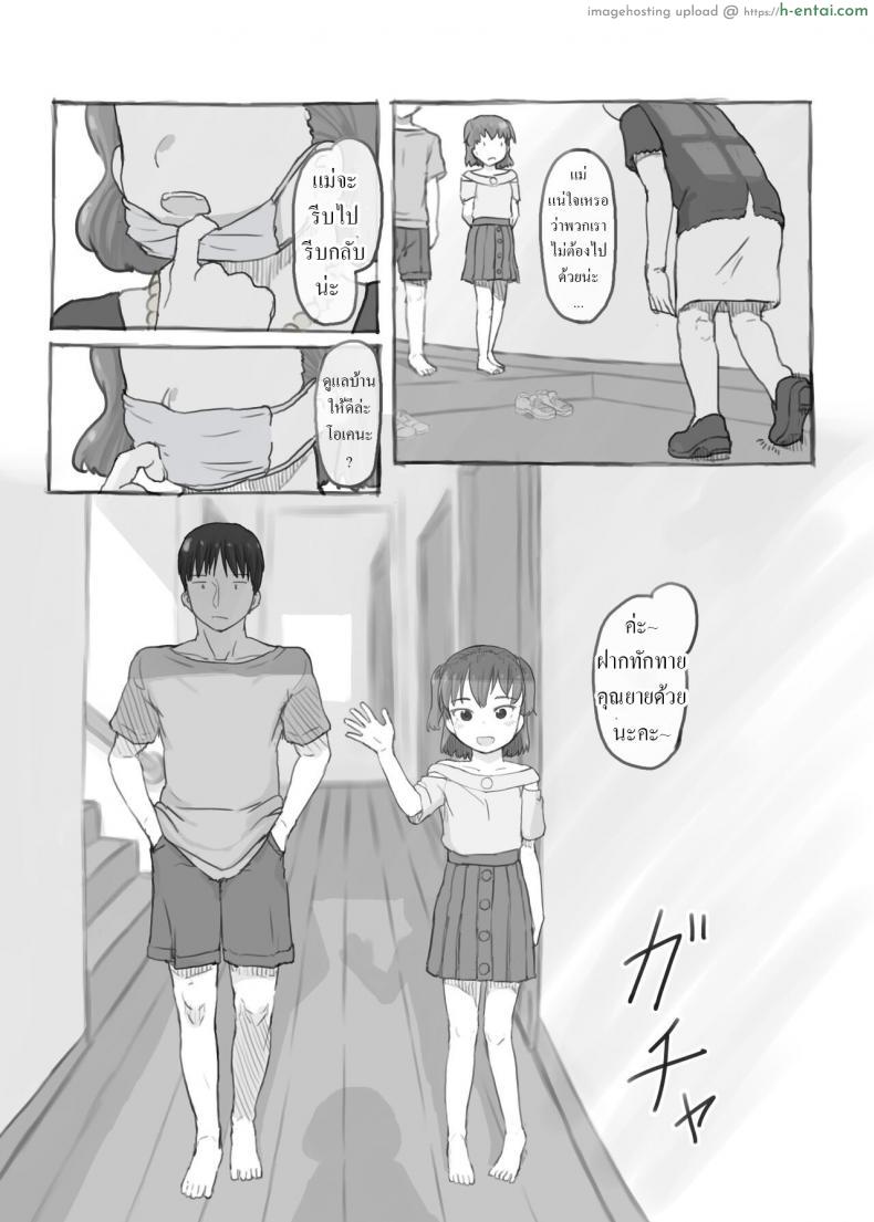 โดจิน ครอบครัวสุดเด็ดไม่มีใครยอมใครพี่ชายน้องสาวบ้ากามกันหมด [Kuromahou Kenkyuujo (Nukaji)] Imouto to Nuku Fap Sessions with my Little Sister! แปลไทย 25