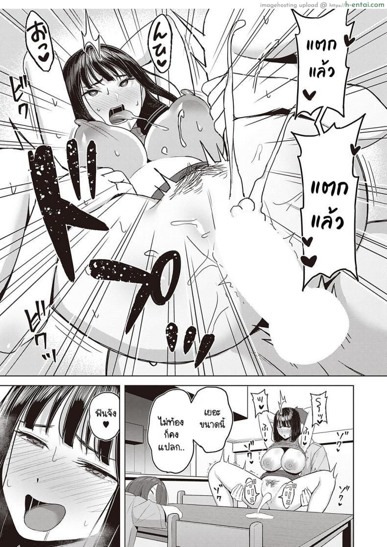 โดจิน สาวรุ่นน้องก็ชอบมายั่ว ใจไม่ชอบแต่ควยมันต้องการเย็ด [Gyouza Teishoku] Sekarete tsunoru koi no jou แปลไทย 23