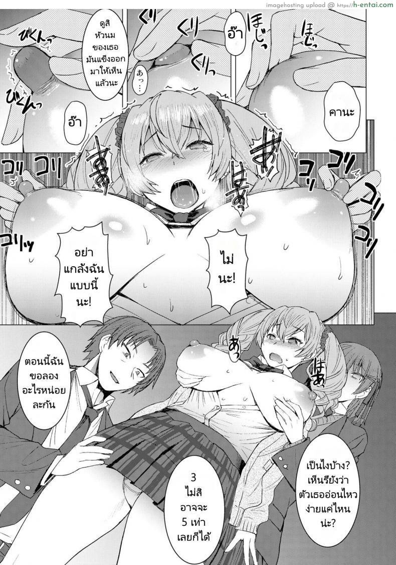 โดจิน เทคโนโลยีสุดล้ำ ความมันส์เต็มพิกัด สั่งการความเสียวได้ดั่งใจ [Bakunyu Fullnerson (Kokuryuugan)] Inmon Koubi Appli - The application of lewd pattern mating แปลไทย 12
