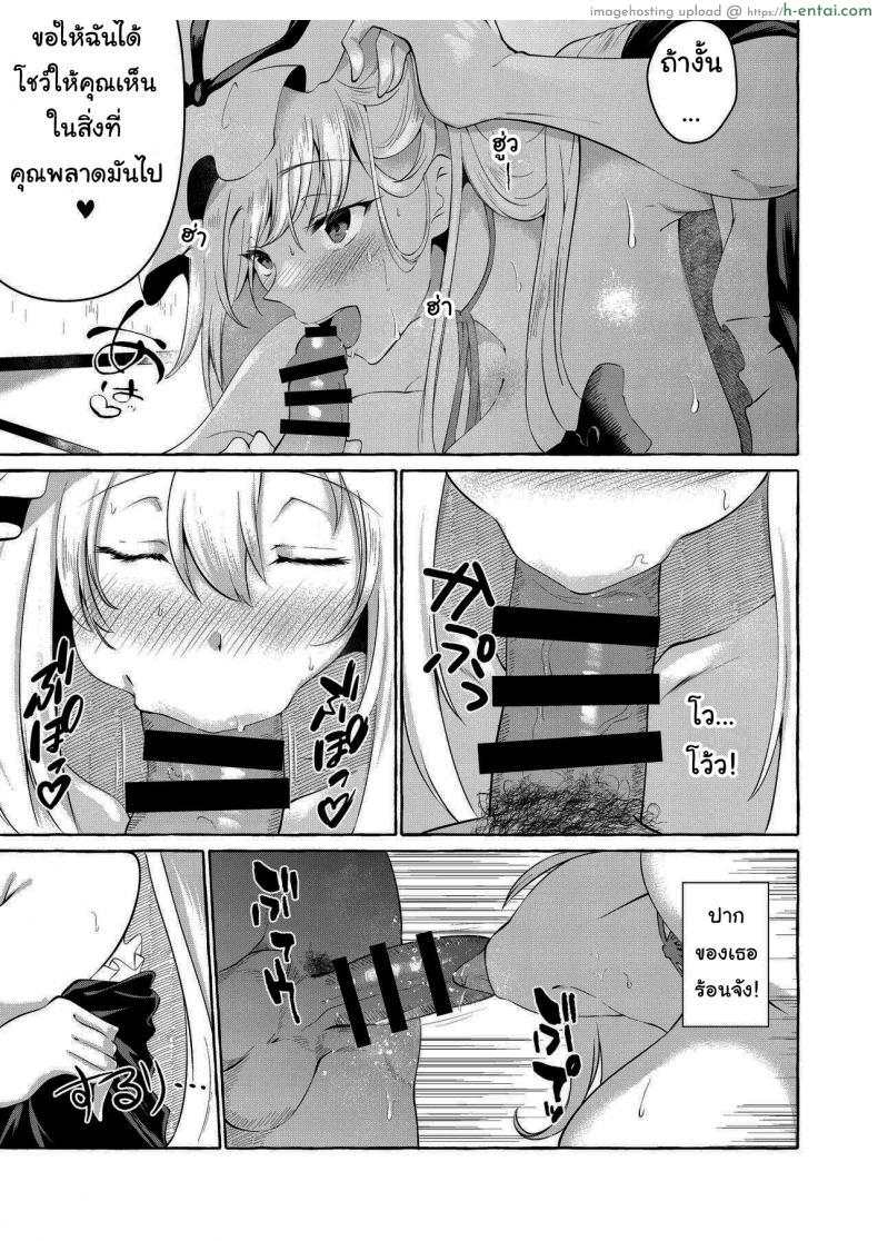 โดจิน เสียวนี้ไม่ต้อง ร้องขอทำแทน เย็ดแทนแบบเสียวๆ (Touhou Project) [Cross Country. (Kurokan)] Bakunyuu Fantasia - kurokan แปลไทย 12