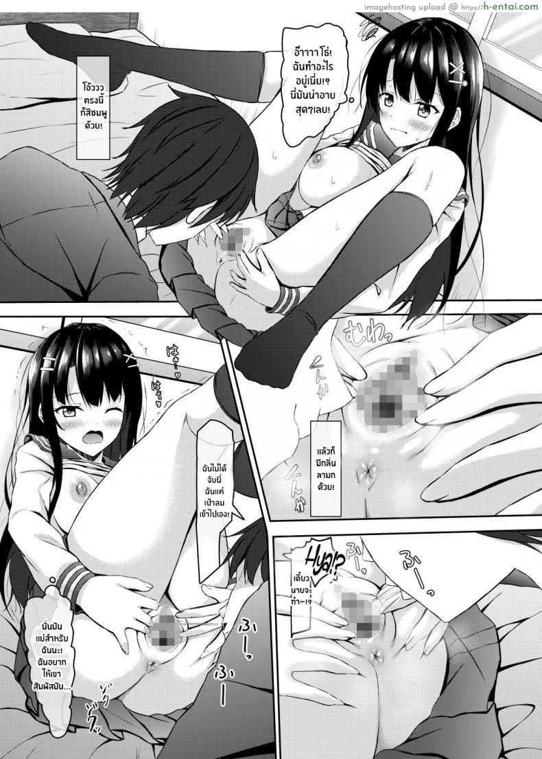 โดจิน รอวันที่จะได้เปิดซิง สาวน้อยคนนี้เธอเงี่ยนอยากจะเสียวแล้ว [Akanagi (Aikawa Tatsuki)] Saishoku Kenbi de Hazukashigariya na jk to Hatsu H made The First of an Embarrassed Highschool Girl Blessed With Both Brains and Beauty แปลไทย 14