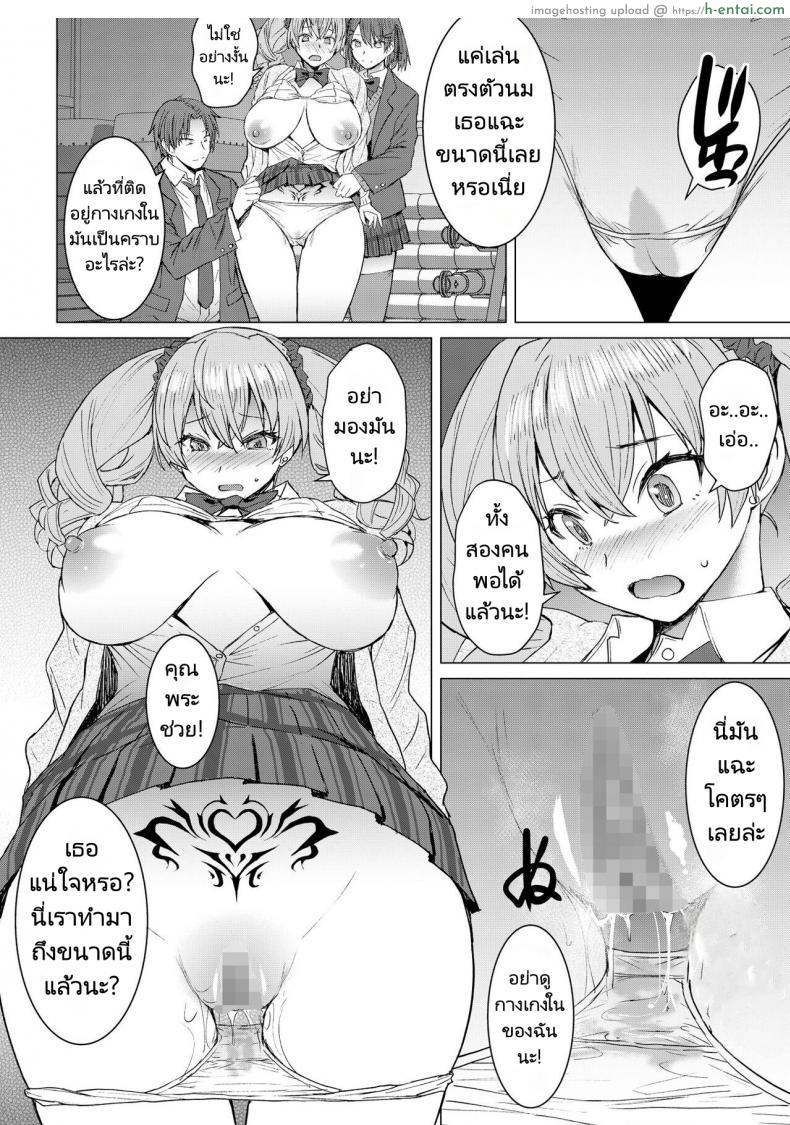 โดจิน เทคโนโลยีสุดล้ำ ความมันส์เต็มพิกัด สั่งการความเสียวได้ดั่งใจ [Bakunyu Fullnerson (Kokuryuugan)] Inmon Koubi Appli - The application of lewd pattern mating แปลไทย 13