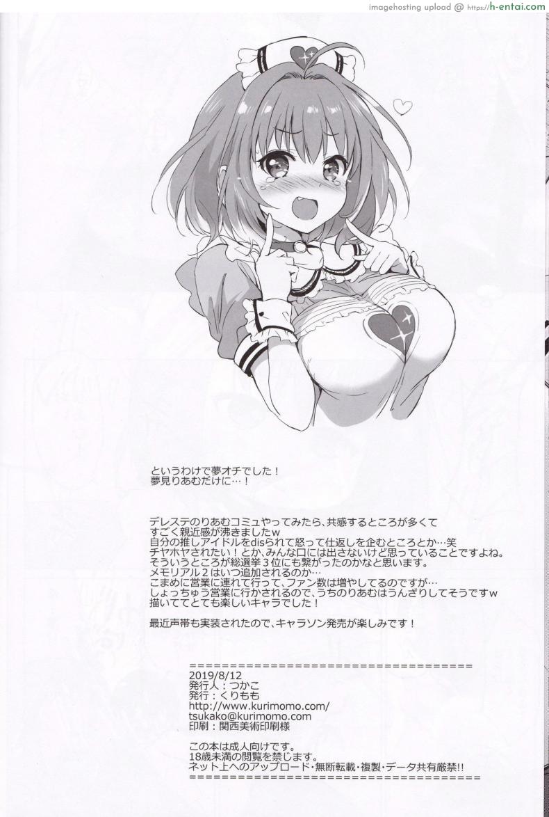 โดจิน สาวน้อยหน้าใส ใครจะคิดว่าเธอมันร่านควยขนาดนี้ ขี้อ่อยสุดๆ (C96) [Kurimomo (Tsukako)] Riamu Selfie แปลไทย 15