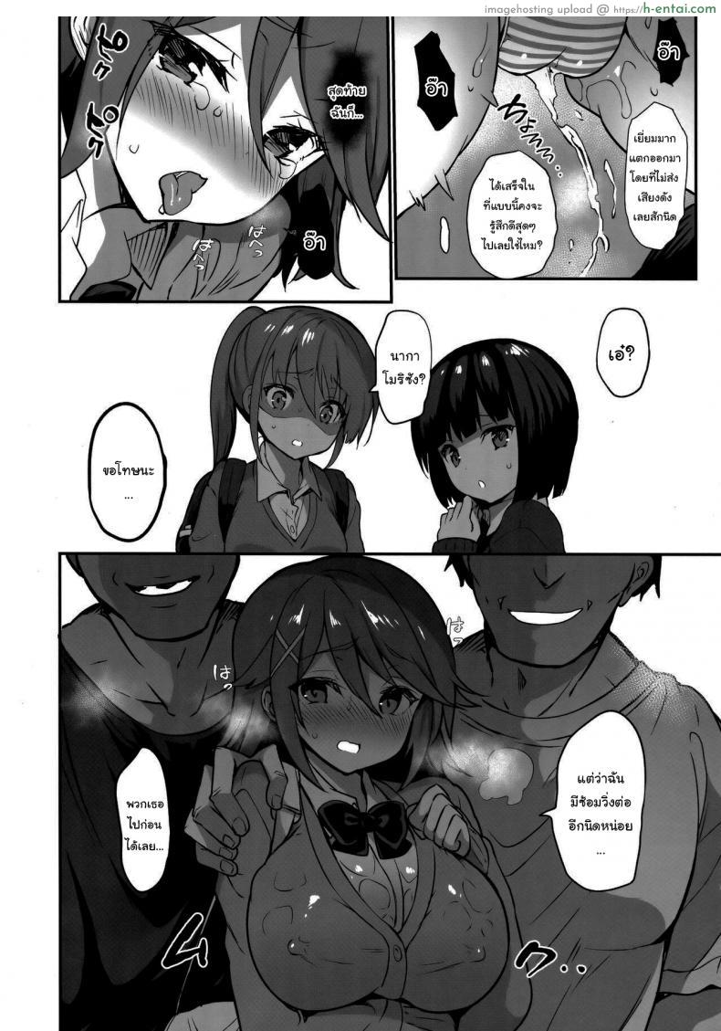 โดจิน นักกีฬาน้ำเดิน โดนยาปลุกเซ็ก ต้องการเย็ดไม่ไหว (C97) [OTOMEKIBUN (Sansyoku Amido)] Gakkou de Seishun 17 แปลไทย 11