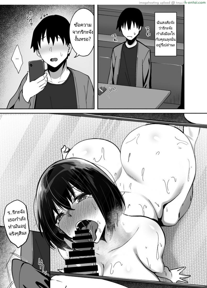 โดจิน เสียวกับลุงมีแต่คุ้มกับฟิน กระเด้าเสียวหีประสบการณ์มากมีติดใจเลย [Beruennea (Skylader)] Rental Netori Oji san [Tekkamaki] แปลไทย 14