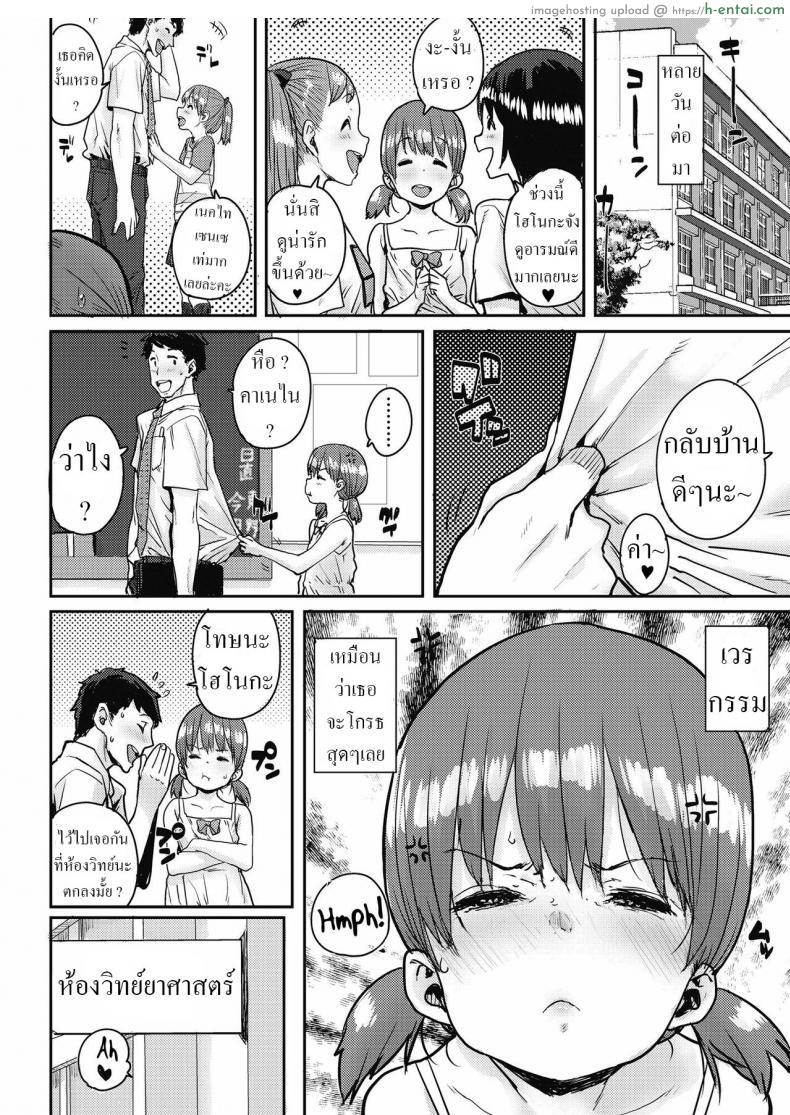 โดจิน สาวน้อยยากจนขัดสนเลยเอาตัวขัดดอก โดนตอกเสาเข็มทุกพักเที่ยง [Ponsuke] Shiawase no Koppepan Bun Of Happiness แปลไทย 14