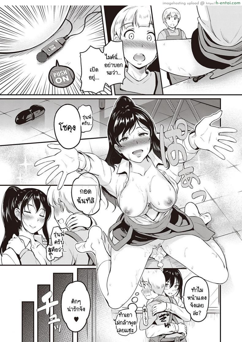 โดจิน รุ่นพี่สาวสุดโหดอยู่ในโหมดของขาด ผมก็เลยเย็ดหีเธอ [Hiroshiki] Shikaranaide! Misaki-senpai แปลไทย 21