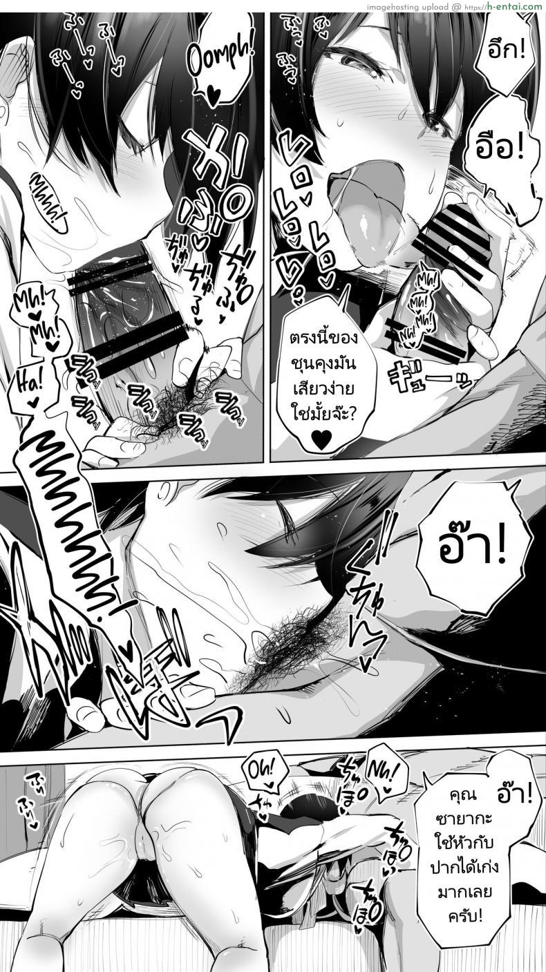 โดจิน แอบรักสาวรุ่นพี่ สามีก็จะเย็ด เสร็จดุ้นผมแน่ [STUDIO HUAN (Raidon)] Jimoto no Hame Tomo Senpai no Hitozuma S My Hometown Fuck Buddy Married Senpai S Case แปลไทย 13