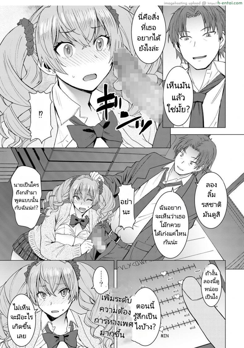 โดจิน เทคโนโลยีสุดล้ำ ความมันส์เต็มพิกัด สั่งการความเสียวได้ดั่งใจ [Bakunyu Fullnerson (Kokuryuugan)] Inmon Koubi Appli - The application of lewd pattern mating แปลไทย 16