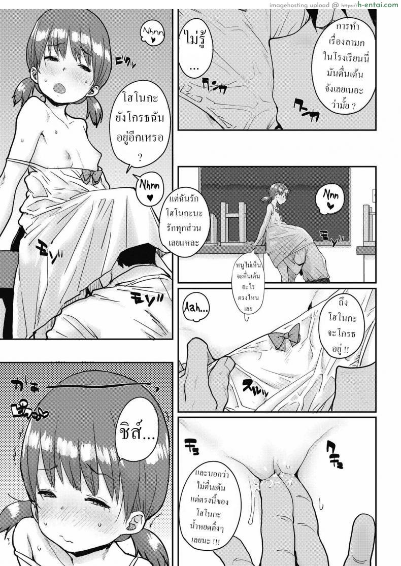 โดจิน สาวน้อยยากจนขัดสนเลยเอาตัวขัดดอก โดนตอกเสาเข็มทุกพักเที่ยง [Ponsuke] Shiawase no Koppepan Bun Of Happiness แปลไทย 15