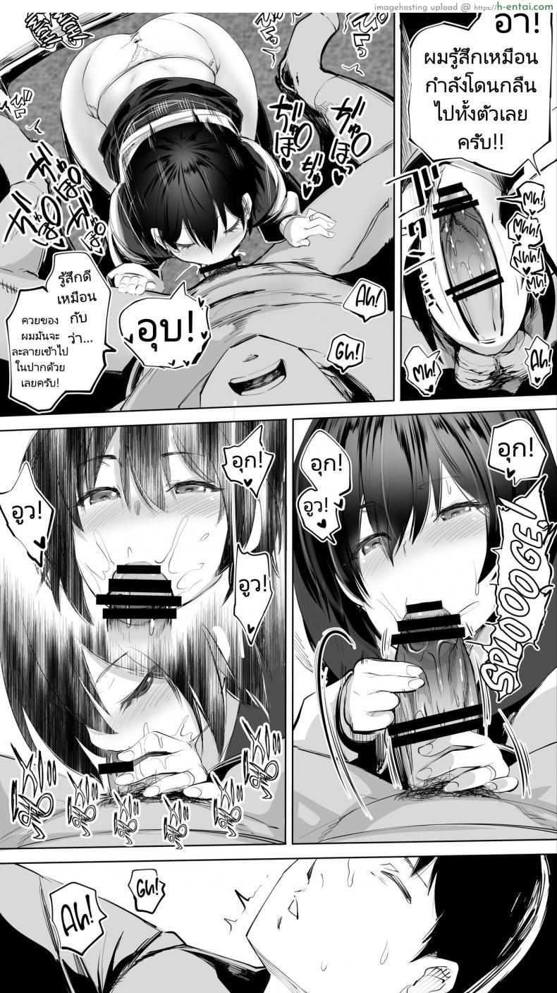 โดจิน แอบรักสาวรุ่นพี่ สามีก็จะเย็ด เสร็จดุ้นผมแน่ [STUDIO HUAN (Raidon)] Jimoto no Hame Tomo Senpai no Hitozuma S My Hometown Fuck Buddy Married Senpai S Case แปลไทย 14