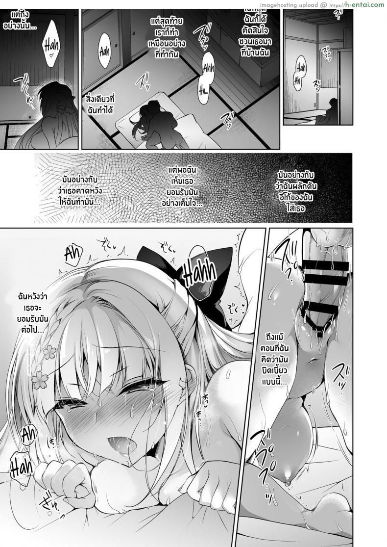 โดจิน นักเรียนสาวแอบรักอาจารย์ชาย เลยชวนเย็ดหลังเลิกเรียน (COMITIA120) [Ninokoya (Ninoko)] Shoujo Kaishun แปลไทย 19