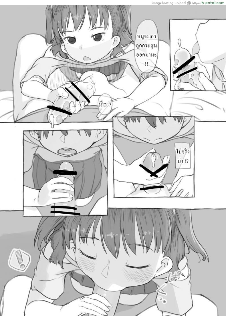 โดจิน ครอบครัวสุดเด็ดไม่มีใครยอมใครพี่ชายน้องสาวบ้ากามกันหมด [Kuromahou Kenkyuujo (Nukaji)] Imouto to Nuku Fap Sessions with my Little Sister! แปลไทย 30