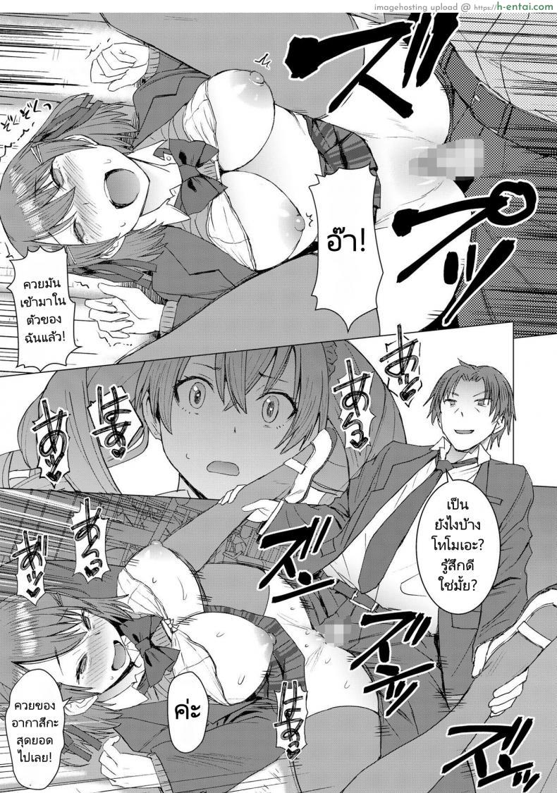โดจิน เทคโนโลยีสุดล้ำ ความมันส์เต็มพิกัด สั่งการความเสียวได้ดั่งใจ [Bakunyu Fullnerson (Kokuryuugan)] Inmon Koubi Appli - The application of lewd pattern mating แปลไทย 18