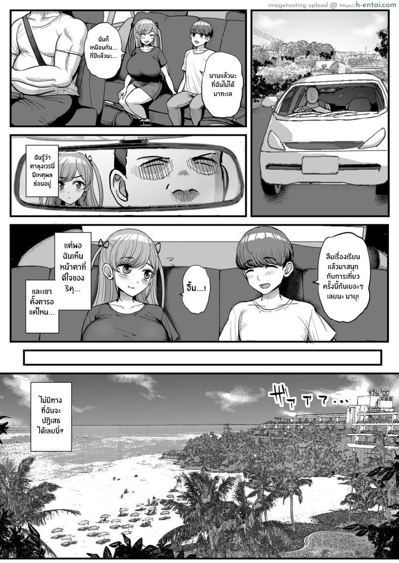 โดจิน แฟนสาวชอบควยใหญ่โดนพ่อแฟนเย็ดทีเดียว เสียวลืมไม่ลง [Sanman Sanzen Koiking (Tyranu)] Minimum Kanojo wa Oyaji no Seidorei แปลไทย 16