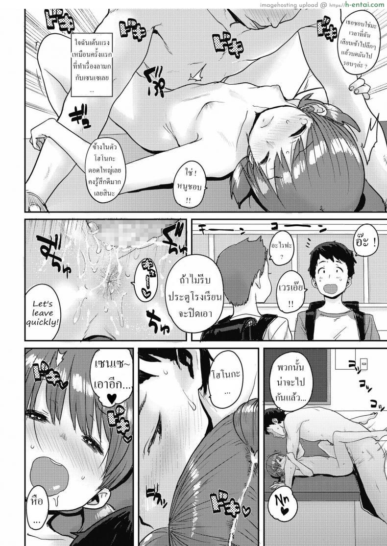 โดจิน สาวน้อยยากจนขัดสนเลยเอาตัวขัดดอก โดนตอกเสาเข็มทุกพักเที่ยง [Ponsuke] Shiawase no Koppepan Bun Of Happiness แปลไทย 20